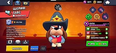 İdman və istirahət: Brawl Stars hesabı – yüksək inkişaf etmiş profil və nadir kontent - — 5