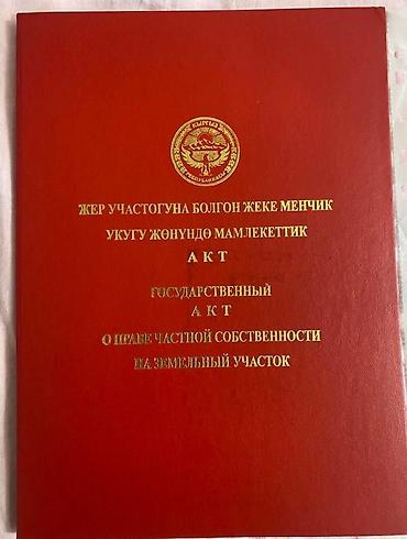 Продажа коттеджей и домов: Продаётся участок с недостроенным кирпичным домом с мансардным этажом — 10