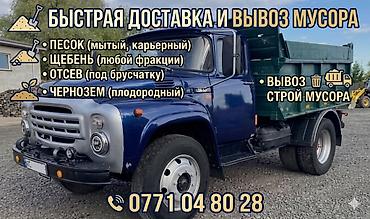 услуга брусчатка: Доставка щебня, угля, песка, чернозема, отсев — 1