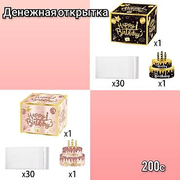 пет банки: Воздушные шары и готовые наборы для оформления праздника. В наличии — 2