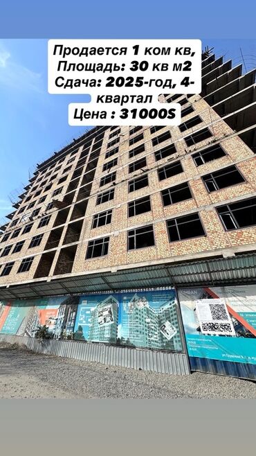 квартиры для ифтара: 1 комната, 30 м², Элитка, 13 этаж, ПСО (под самоотделку)