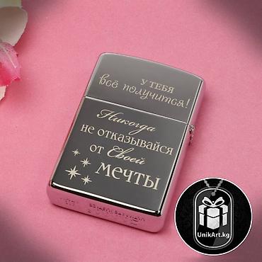 зипо: Зажигалки Зиппо Zippo, Алмазная гравировка с Вашим текстом — 4