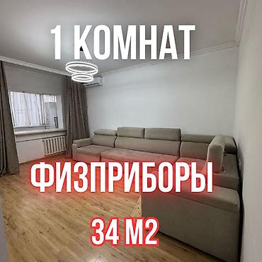Продажа квартир: 1 комната, 34 м², 105 серия, 2 этаж, Готовая ПСО (под самоотделку) — 1