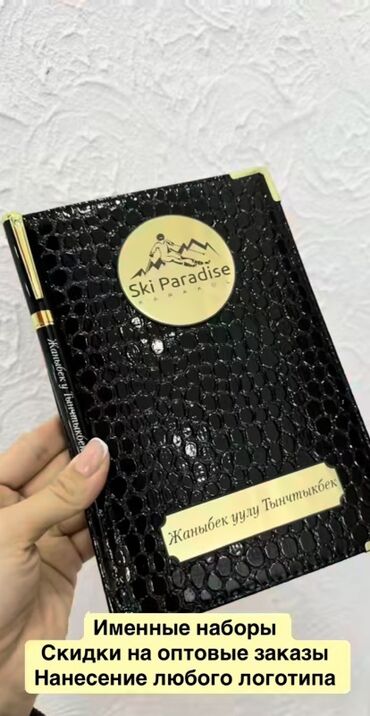 именной ежедневник: Персонализированный ежедневник из черной искусственной кожи с