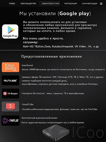 ugoos x5m pro: Флагманский Смарт ТВ-приставка (X88 PRO X5M) оснащена новым — 3