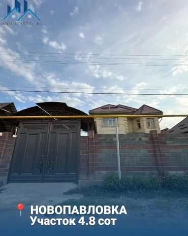 пишпек дом продать: Үй, 200 кв. м, 7 бөлмө, Кыймылсыз мүлк агенттиги, Евро оңдоо