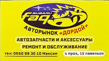 сайлент: Комплект рычагов Subaru 2021 г., Новый, Оригинал, Япония — 1