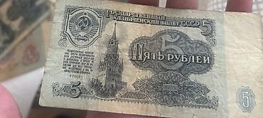 İncəsənət və kolleksiyalar: 5 Sovet rublu, 1961 il, Vəziyyəti: Əla — 1