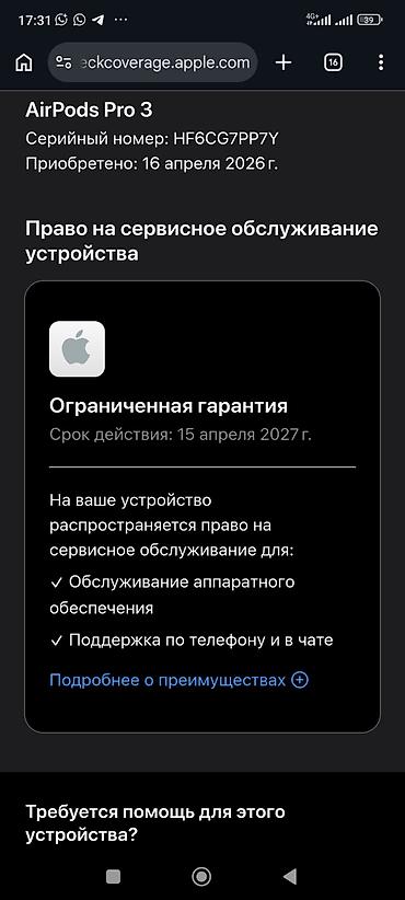 airdots 2s: AirPods Pro 3 — Активное шумоподавление и режим «Прозрачность» — — 3