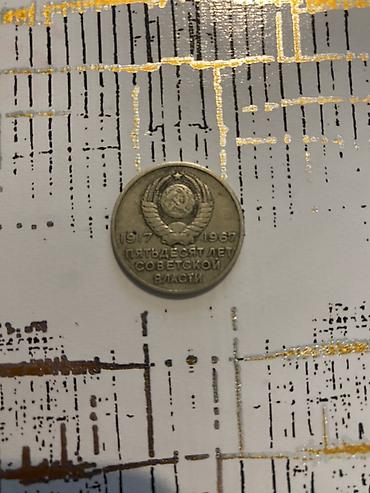 Sikkələr: 3qəpik 1983 1961 1979 1983 1961 1955 1981 1961 1981 1989 1980 5qəpik — 12