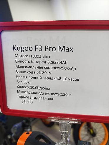 kukirin g2 pro max: Электросамокат, Kugoo, Новый — 5