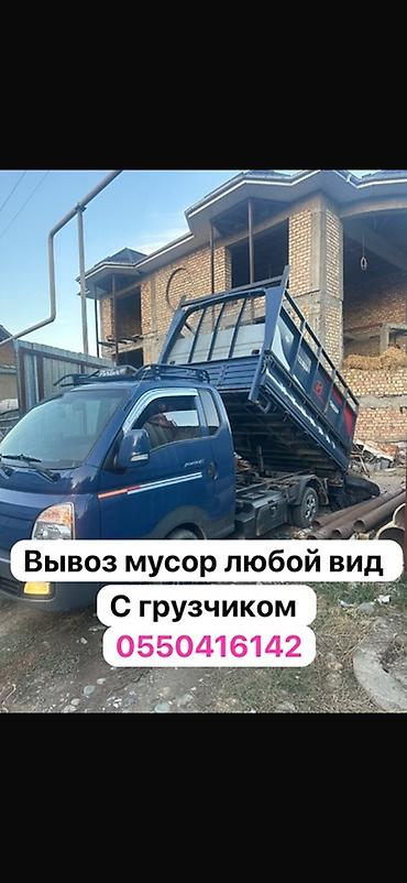 Вывоз строй мусора