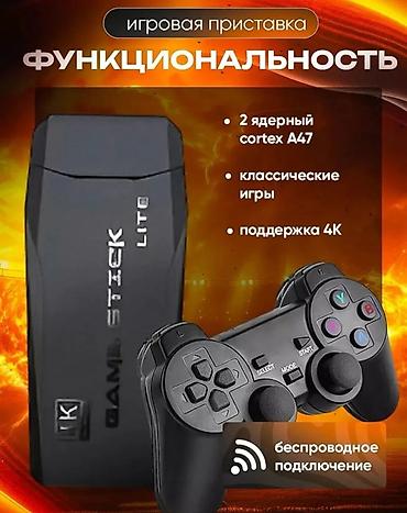 stick game: Акция Акция🔥 👍 вместо 2000с сейчас всего 1800с на неделю 😍😱 Игровая — 7