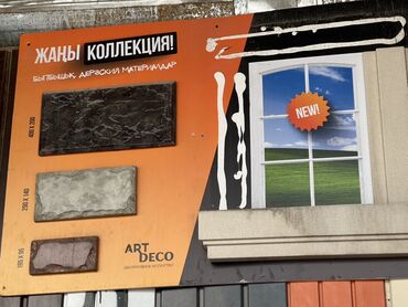 железные стеллажи для магазина: Настенный демонстрационный стенд от ART DECO для образцов плитки