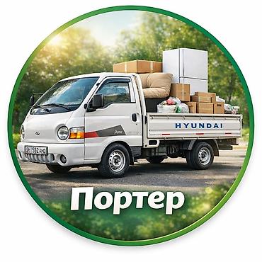 мерседес бенц спринтер холодильник: Заказать Хендай портер, Вывоз строй мусора — 4
