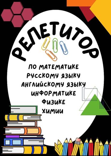 английского языка: Языковые курсы | Английский, Русский | Для взрослых, Для детей