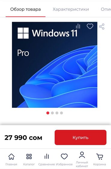 Ноутбуки, компьютеры: Электронный ключ Microsoft Windows Pro 10-11.Активация Windows Ключ