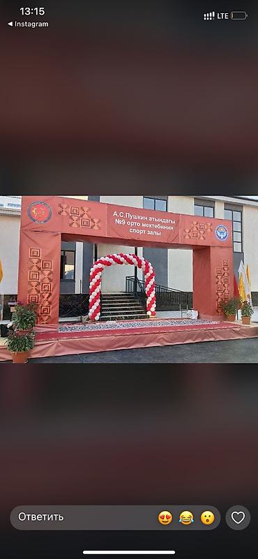 ленты выпускников: Арка из шаров на открытие бизнеса, шарики! — 1
