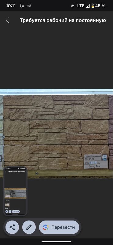 Керамическая плитка: Декоративный искусственный камень для внутренней и внешней отделки — 8