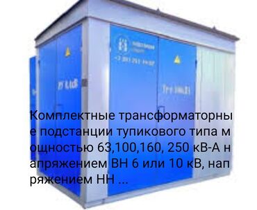 электро стабилизатор советский: Комплектные трансформаторные подстанции тупикового типа мощностью 63