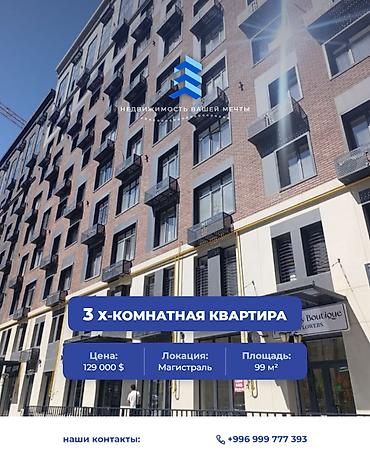 3 комнаты, 65 м², Асанбай мкр Элитка, 7 этаж, ПСО (под самоотделку)