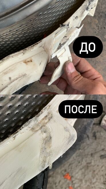 Ремонт стиральных машин: Все ремонты проводятся высоко классными специалистами 👨‍🔧🧑‍🏭 ✅ремонт- — 8