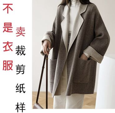 оной модел: Лекало женское пальто Размерная сетка на картинке - Модель