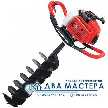 мото касылка: АРЕНДА!!! Мотобур, ямобур, землебур, бур для ям, бензобур, мотобур