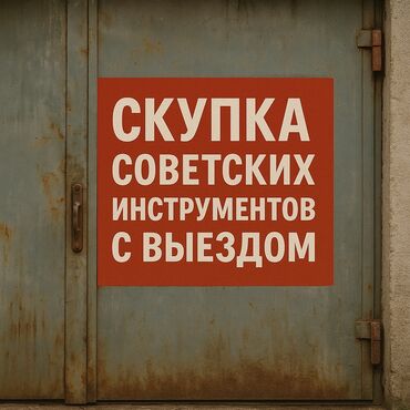 сандык бишкек цена: СКУПКА!!!