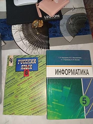 химия и технология: Учебники: 1) Русский язык, 6 класс - Школьный учебник по русскому — 2