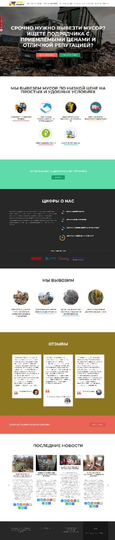 Другие специальности: SEO продвижение, ИИ боты, AI сайты за час, SMM, массовый SEO — 10