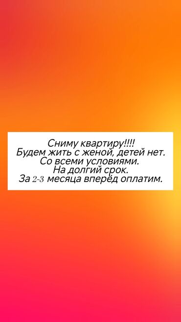 квартира долгосрочная аренда бишкек: 1 комната, Собственник, Без подселения