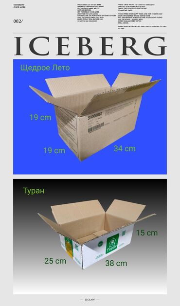 Коробки: Коробка, 30 см x 24 см x 24 см — 13