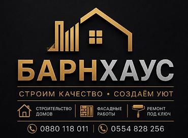 Строительство под ключ: Дома Больше 6 лет опыта — 3