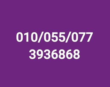 SİM-kartlar: Number: ( 055 ) ( 4930606 ), Yeni