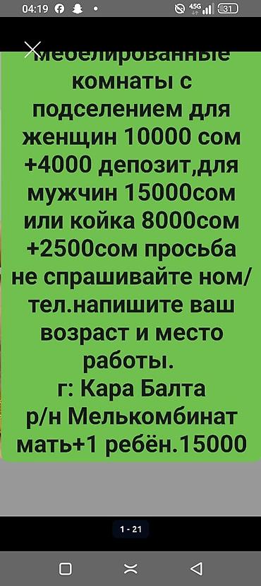 посуточный квартира ош: 15 м², С мебелью полностью — 1