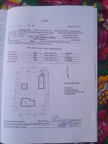 недвижимость бишкек продажа: 6 соток, Для строительства, Тех паспорт — 1
