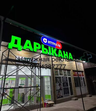 услуги смм специалиста бишкек: | Көрнөктөр, | Монтаждоо