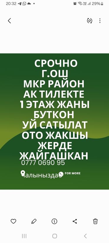 продается дом в рассрочку: Үй, 140 кв. м, 10 бөлмө, Менчик ээси