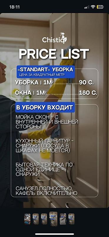 3 bedroom: Уборка помещений, | Уборка после ремонта, | Квартиры — 5