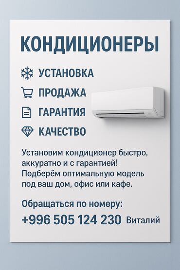 сколько стоит планшет с ручкой для рисования: Установка и продажа кондиционеров