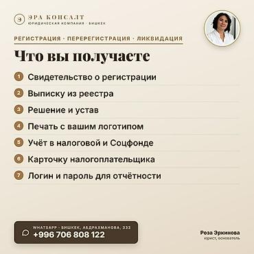 the act: Юридические услуги | Предпринимательское право — 10