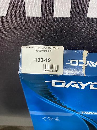 ремень zara: Ремень ГРМ DAYCO Артикул: 133-19 Адрес: Патриса Лумумбы 125А — 2
