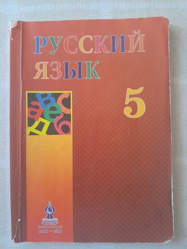 история азербайджана 5 класс мсо 1: Rus dili 5ci sinif derslik vasait .2ci eldir,Lakin minimal istifade