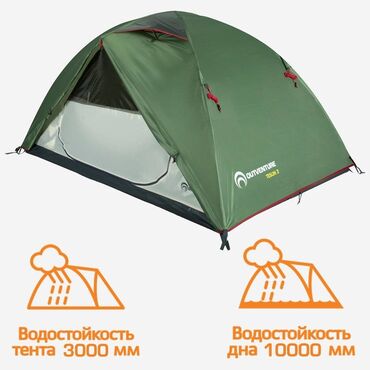 Палатки: Палатка, палатки Аренда палатки 2х местная. аренда палатки, прокат