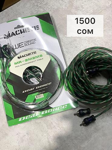 Динамики для авто: Большой выбор RCA проводов — 6