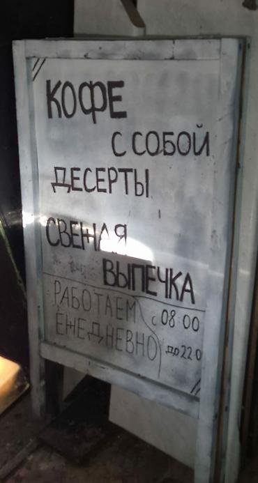 Продаётся штендер Цена 900с at lalafo.kg Продаётся штендер Цена 900с