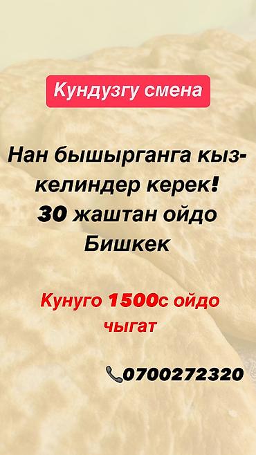 требуются кондитер: Требуется Пекарь, Оплата: Еженедельно, Без опыта — 1