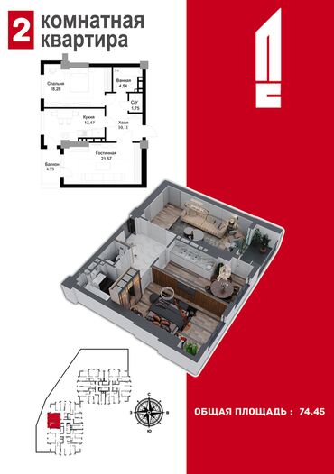 пренда квартир: 2 комнаты, 73 м², 9 этаж