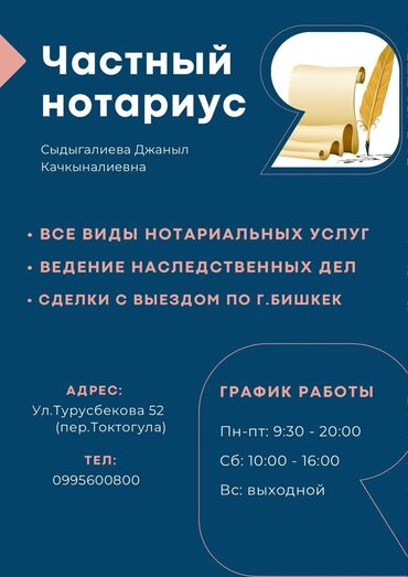 айти услуги: Юридические услуги | Нотариальные услуги